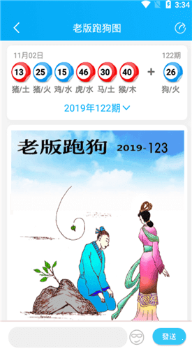 澳门最精准免费全网资料马经澳门最精准免费全网资料介绍-第3张图片
