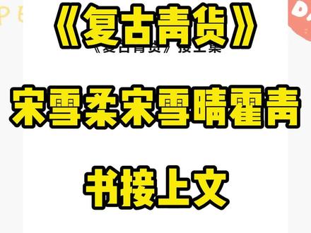 公车上雪柔被猛烈的进出小说公车上雪柔被猛烈的进出小说-第2张图片