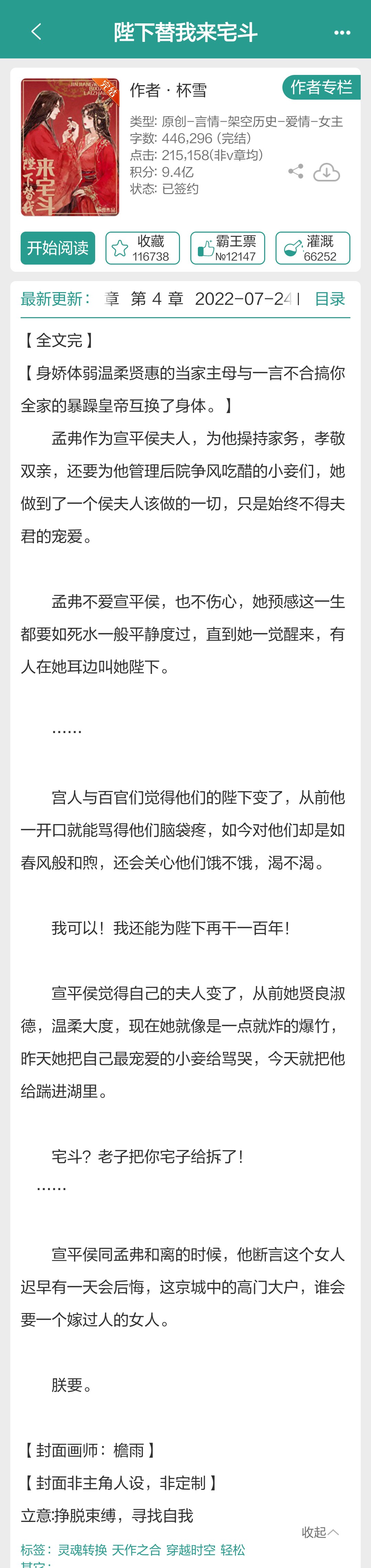 公车上雪柔被猛烈的进出小说公车上雪柔被猛烈的进出小说-第3张图片