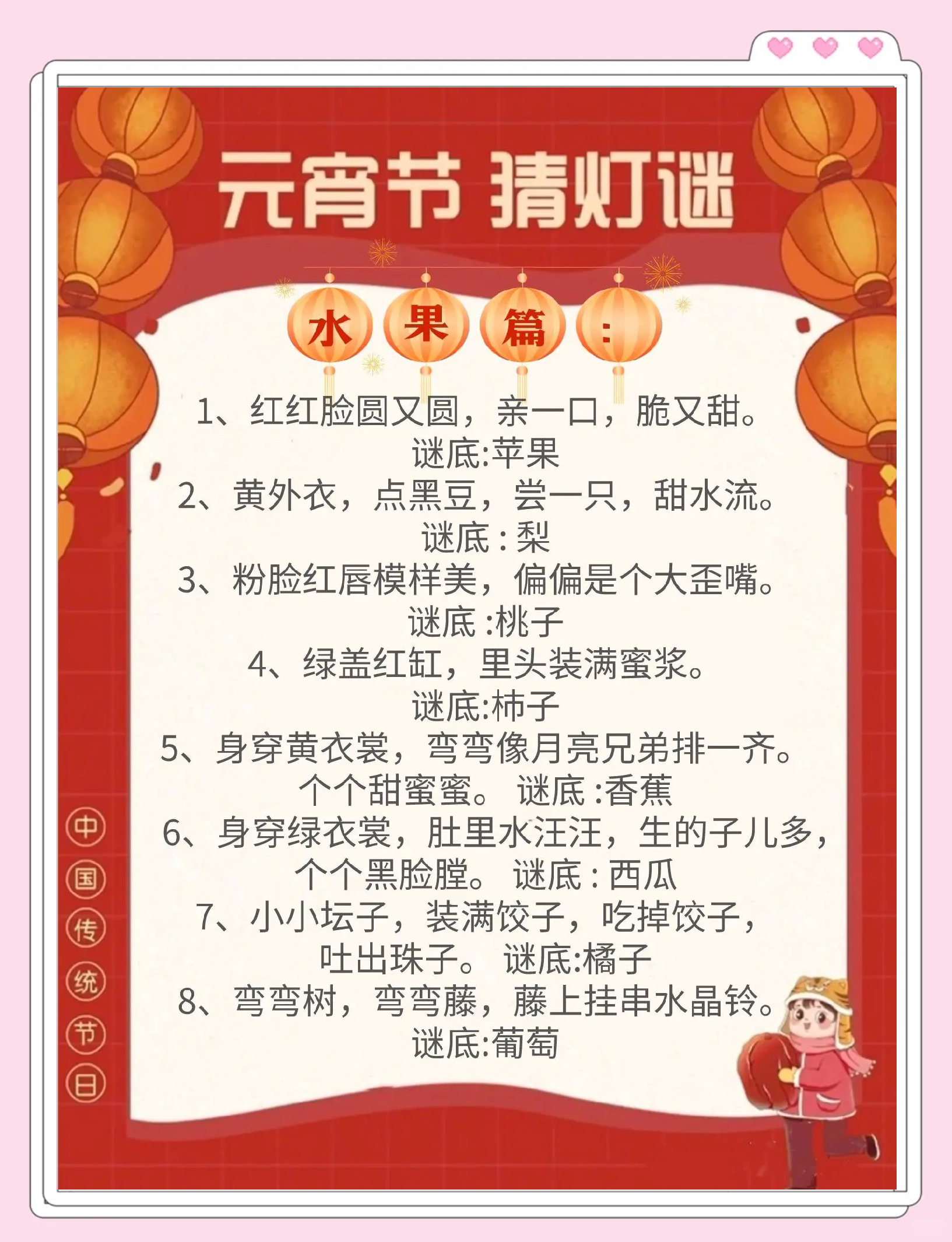 梦幻西游元宵节答案揭晓-第1张图片
