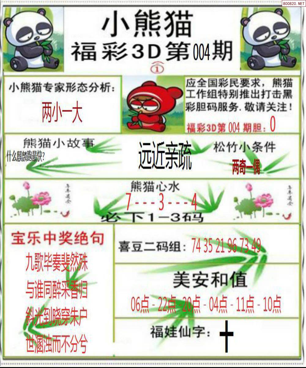管家婆三肖三码必出期管家婆三肖三码必出期-第1张图片