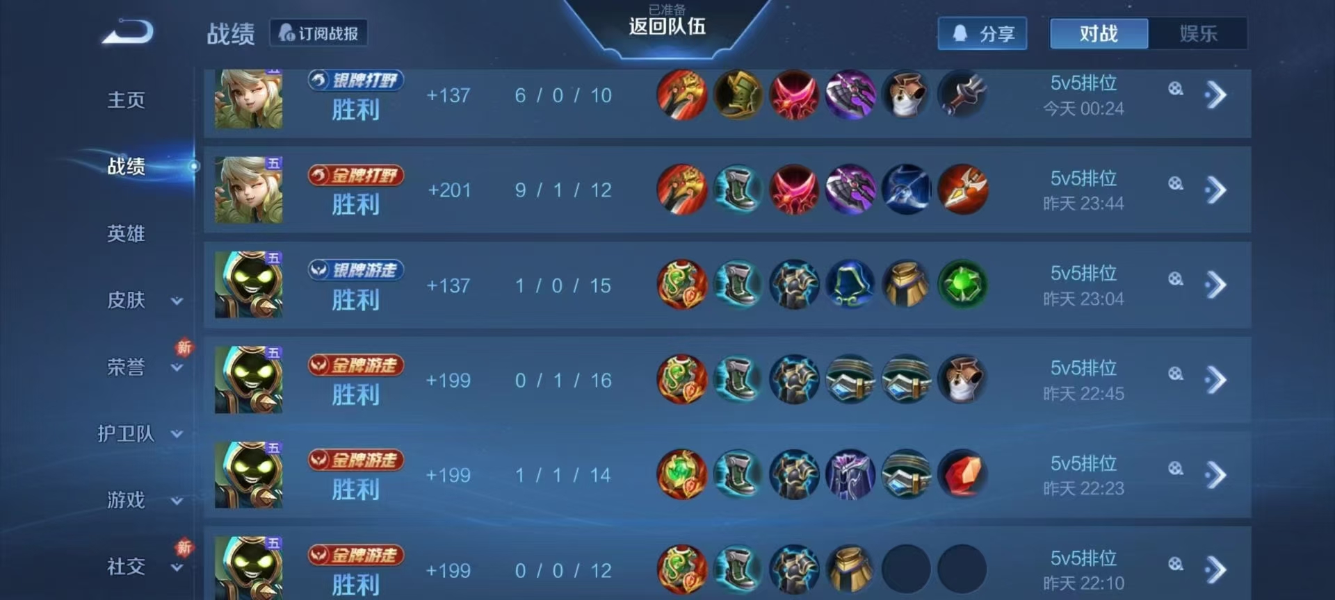 怎么刷信誉分王者荣耀怎么刷信誉，提升信誉度的方法与策略-第1张图片