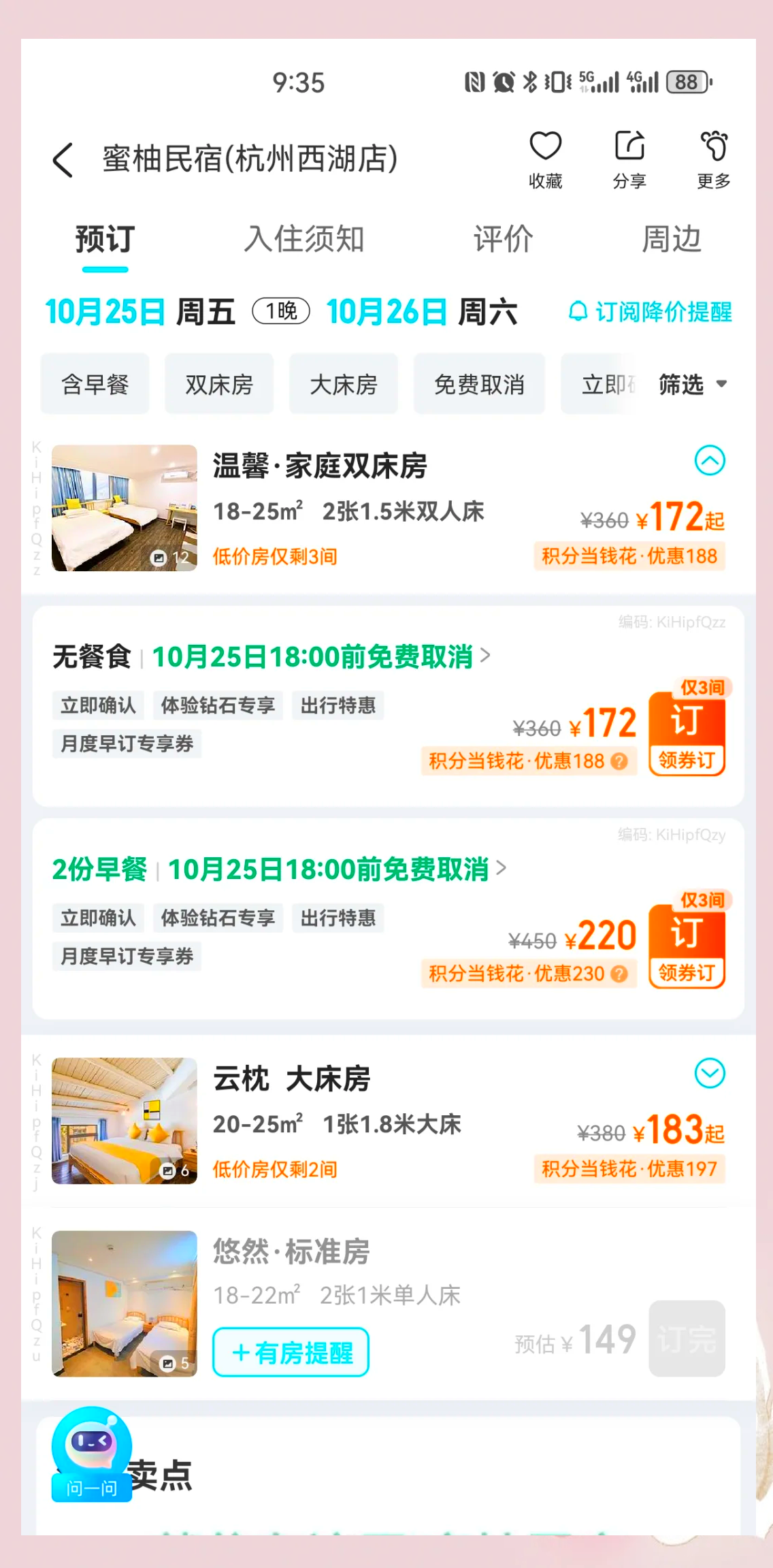 蜜柚APP下载体验-第3张图片