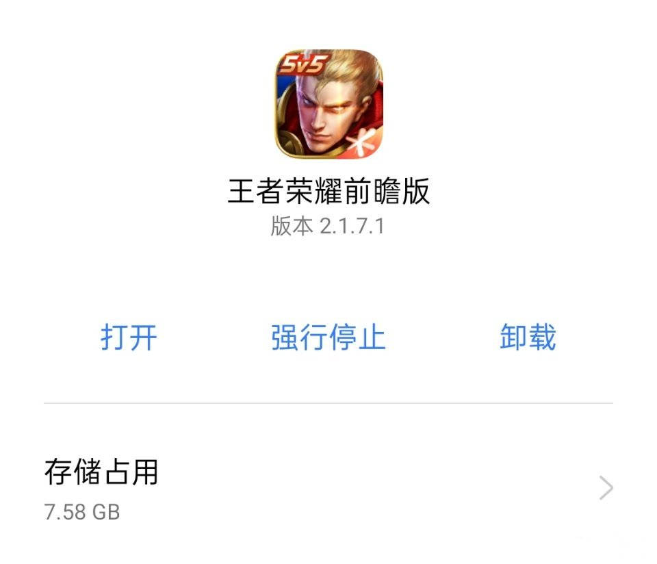 王者荣耀闪退问题分析与解决方案