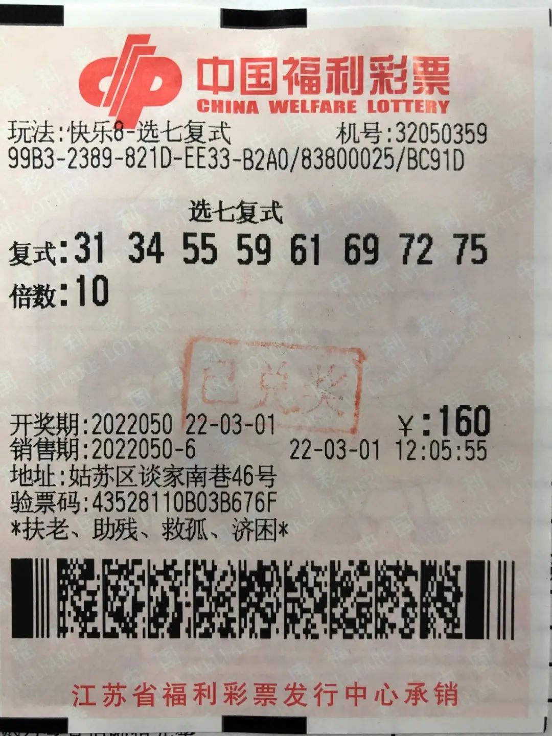 辽宁彩票35选7辽宁福彩35选7开奖结果揭晓-第1张图片