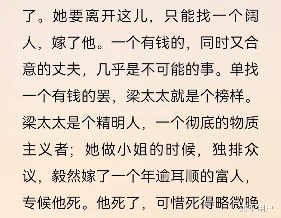 葛薇龙婚后是靠身体赚钱吗知乎葛薇龙婚后经济状况揭秘-第1张图片