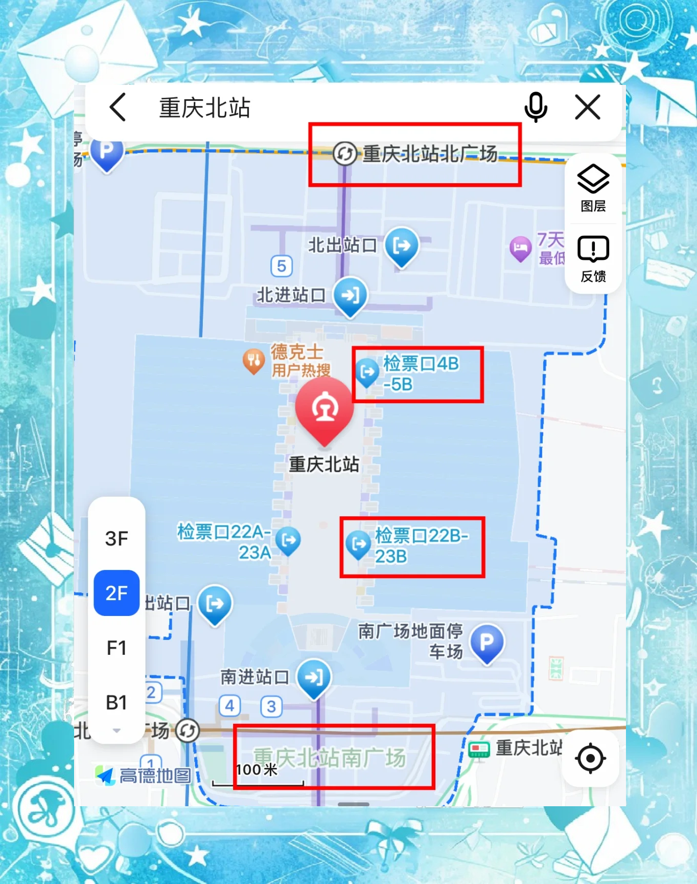 北京到重庆动车时刻表查询结果北京到重庆动车旅行攻略-第2张图片