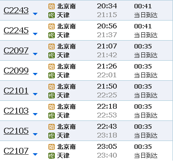 北京到重庆动车时刻表查询结果北京到重庆动车旅行攻略