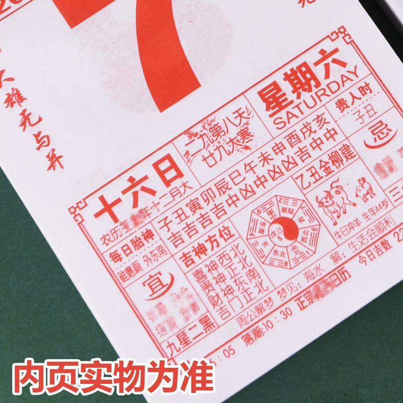 黄道吉日2024年1月份吉日查询