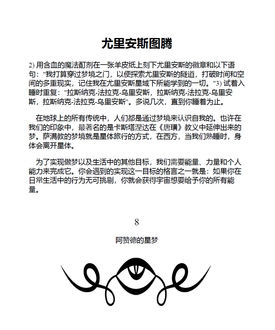 高阶祭司温诺希斯在哪里高阶祭司温诺希斯，神秘与智慧的象征-第3张图片