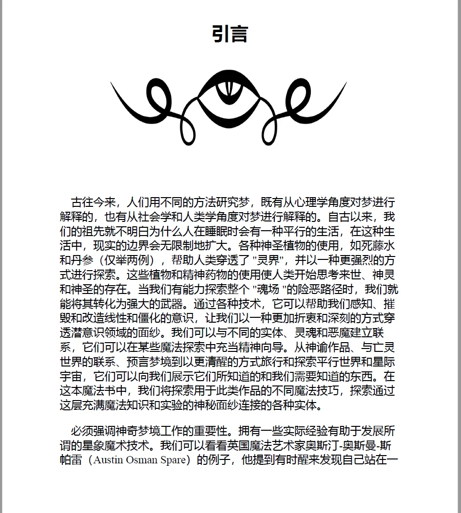 高阶祭司温诺希斯在哪里高阶祭司温诺希斯，神秘与智慧的象征-第1张图片