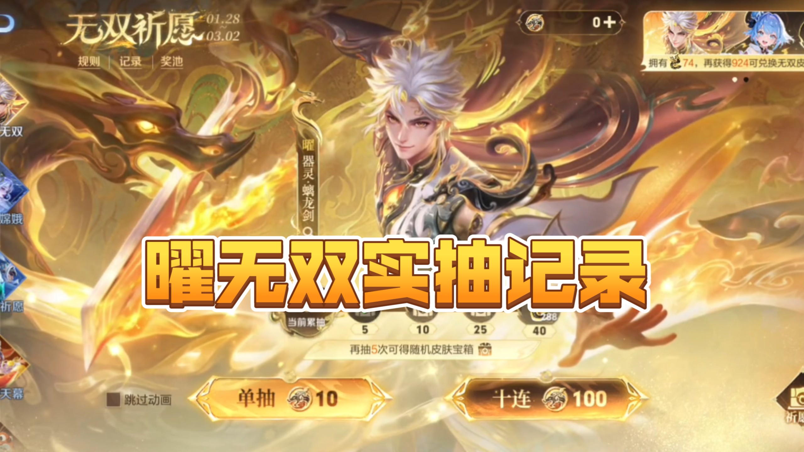 无双波怎么快速释放无双波之韵-第1张图片