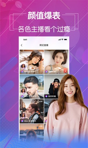 小仙女app直播下载体验-第2张图片