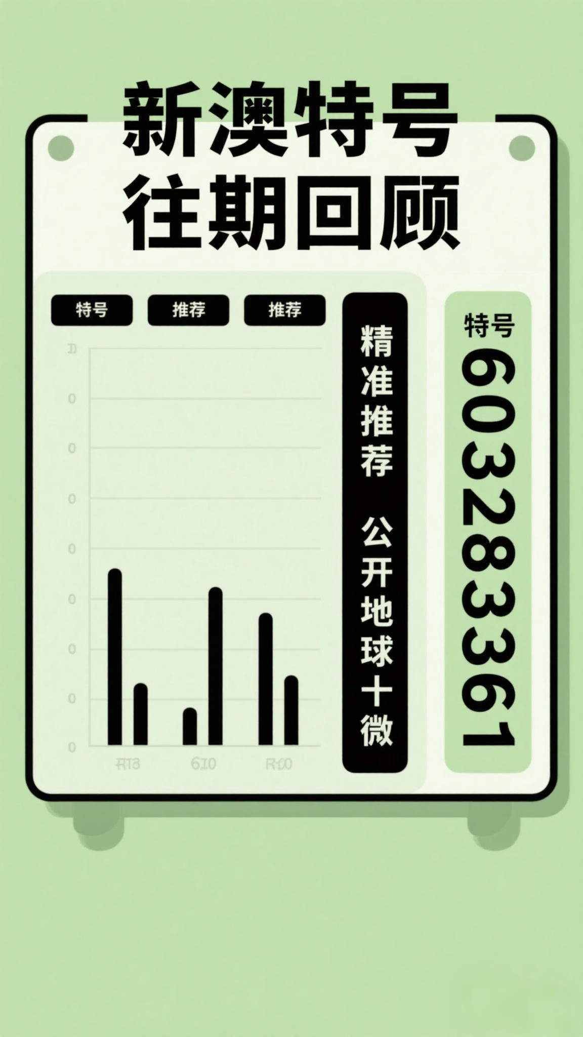 今晚开的特马盛宴-第1张图片