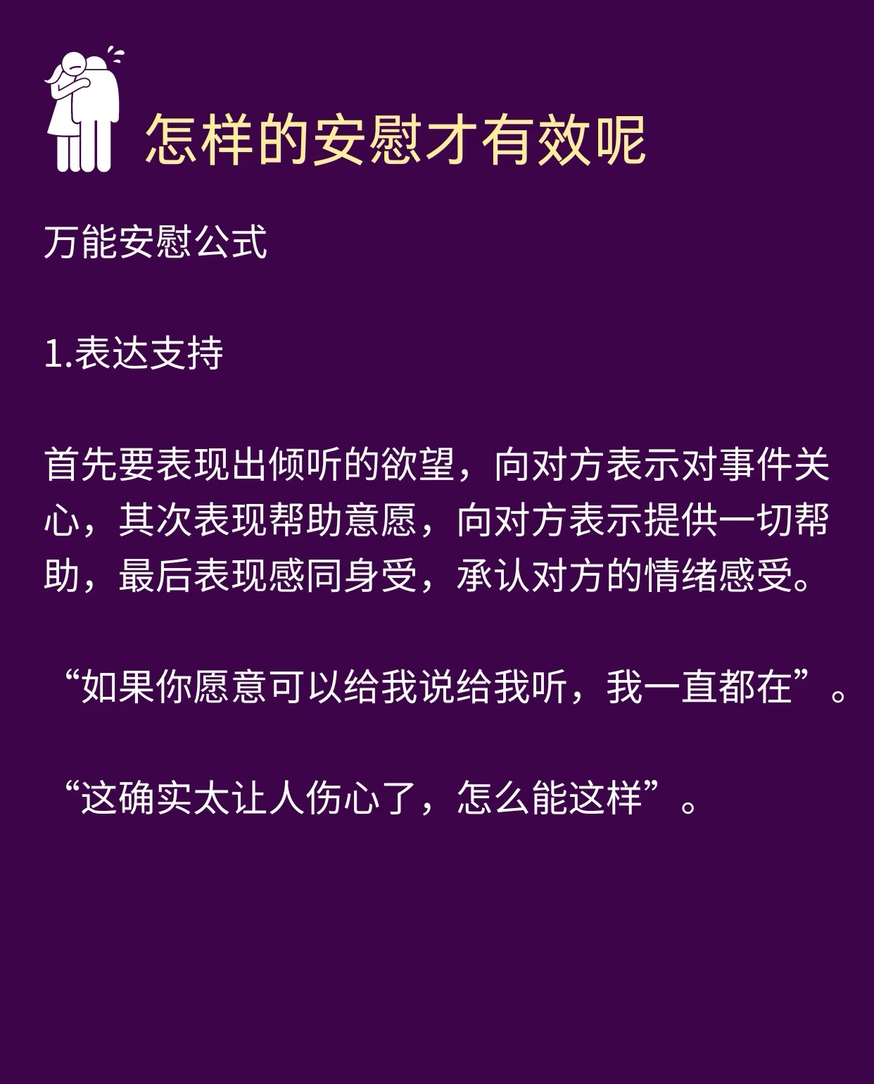 女孩子如何自己安慰自己新手女孩子如何自己安慰自己新手-第1张图片
