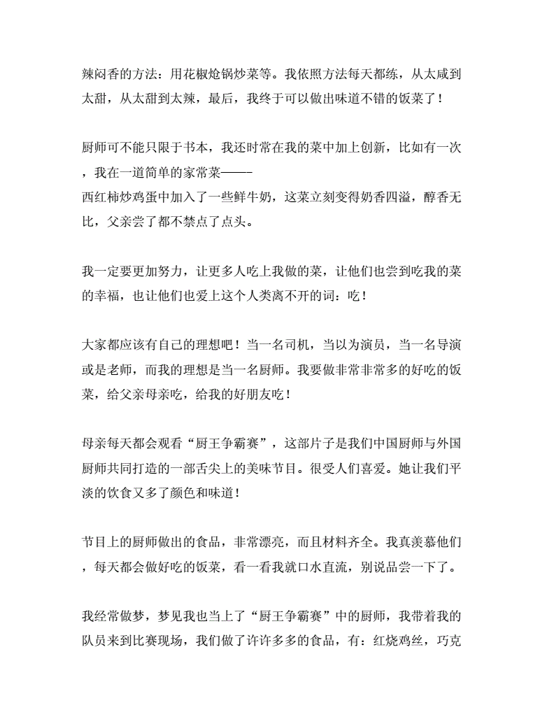 男同桌脱我奶罩吸我奶作文男同桌脱我奶罩吸我奶的神秘故事-第1张图片