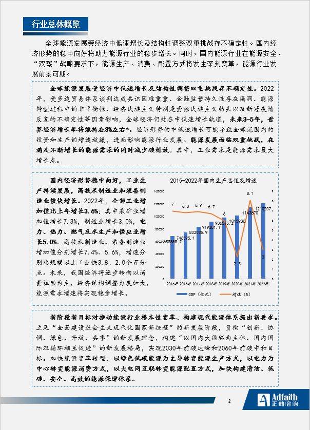 2023年香港正版资料概览-第2张图片