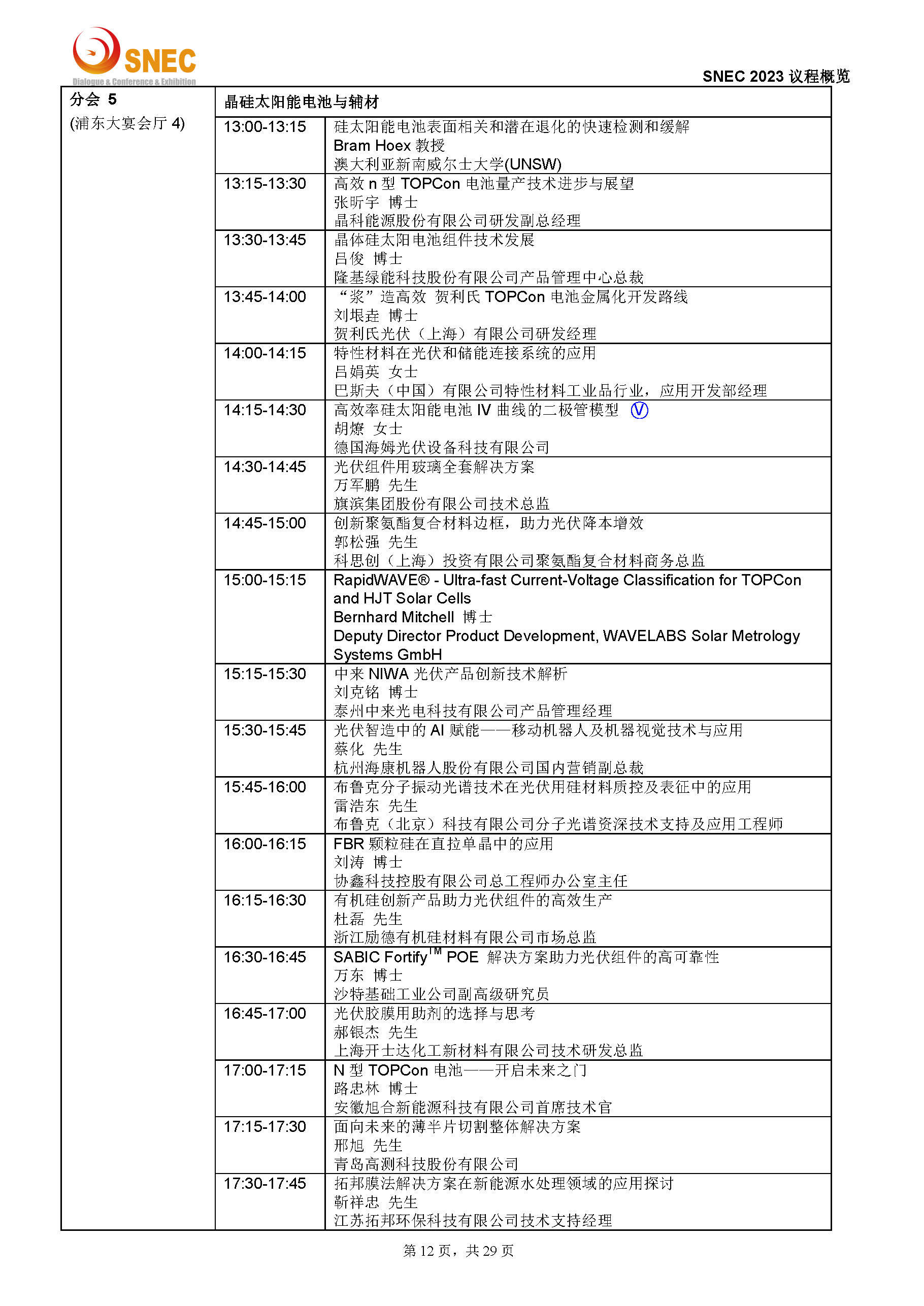 2023年香港正版资料概览-第1张图片