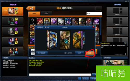 lol盒子战斗力查询攻略-第1张图片