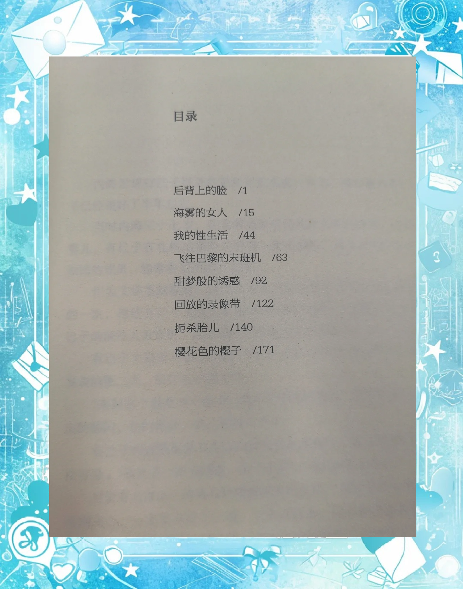 看了想爱爱的短篇小说看了想爱爱的短篇小说-第1张图片