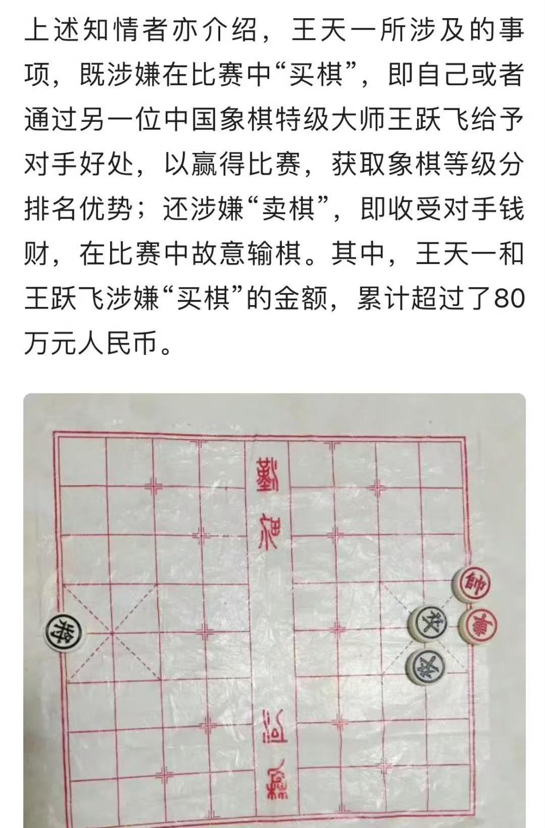 中国象棋大师网官方网站中国象棋大师王，棋艺精湛，成就非凡-第1张图片