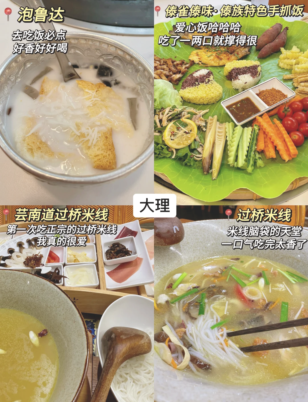 成都至昆明最佳路线攻略-第2张图片