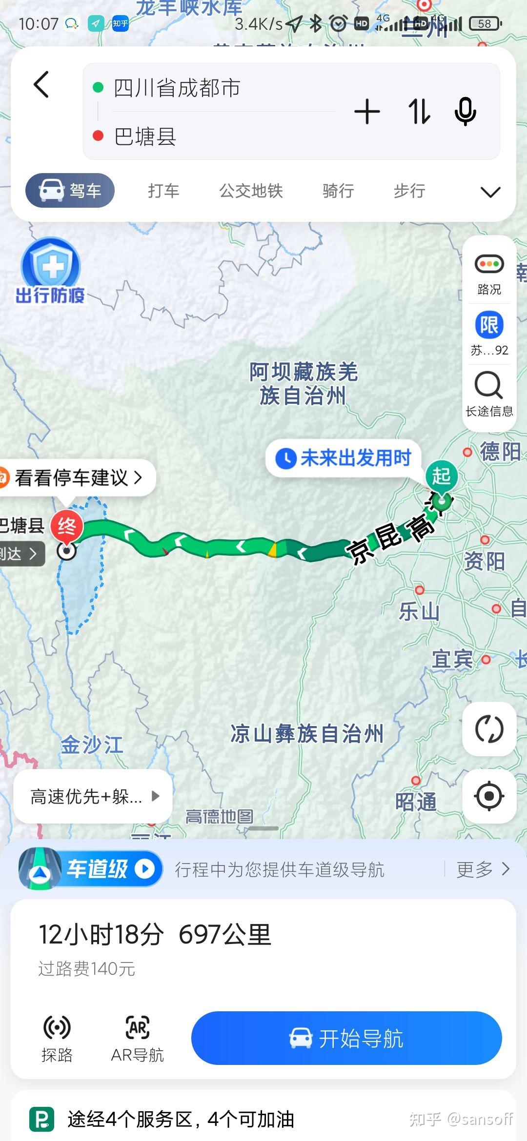 成都至昆明最佳路线攻略-第3张图片