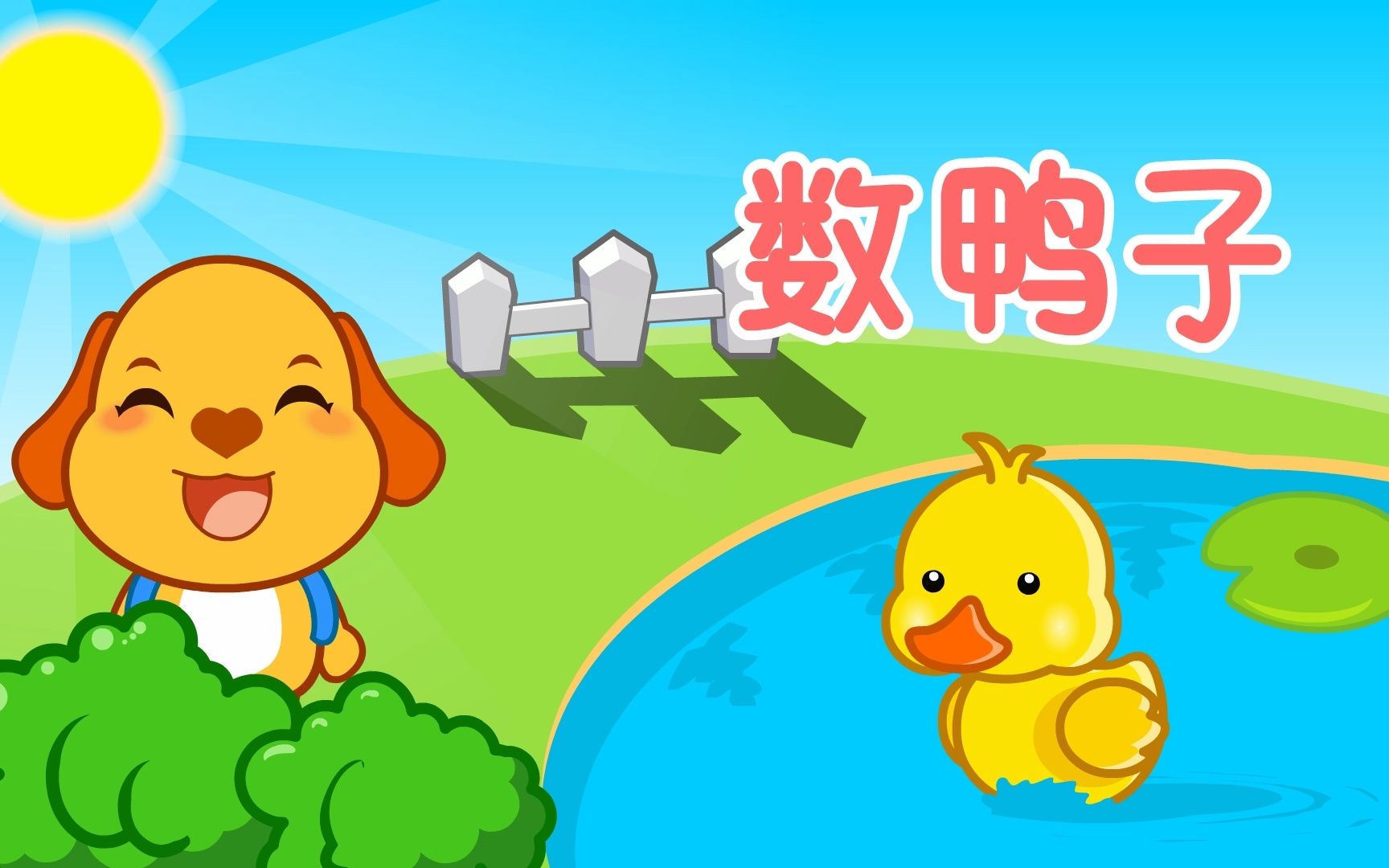 亲宝网儿歌合集亲宝网，母婴健康与亲子交流的首选平台-第2张图片