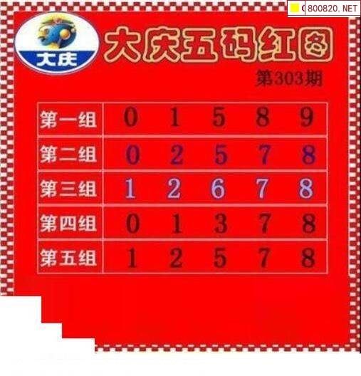 福彩3d字谜图谜大全总汇福彩3d字谜图谜大全
