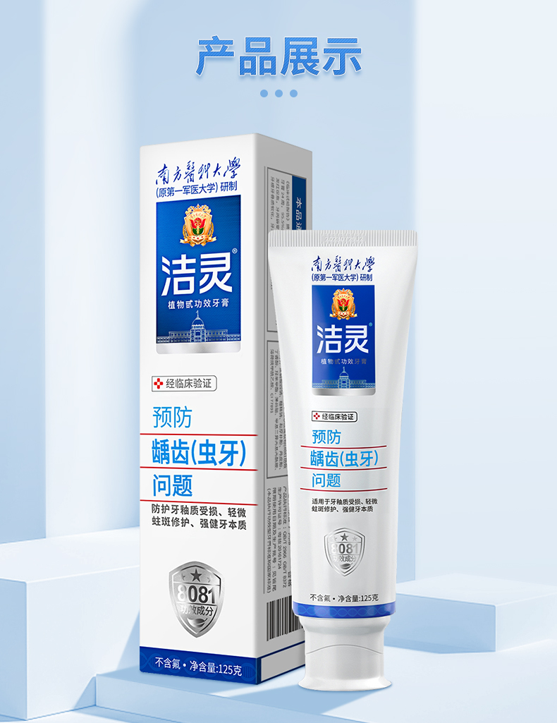 龋齿问题与蚂蚁庄园-第3张图片