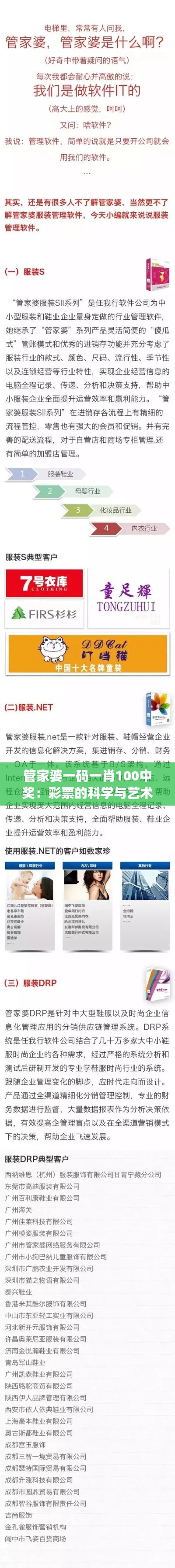 管家婆一三肖必中特管家婆一肖一玛中特2023年展望