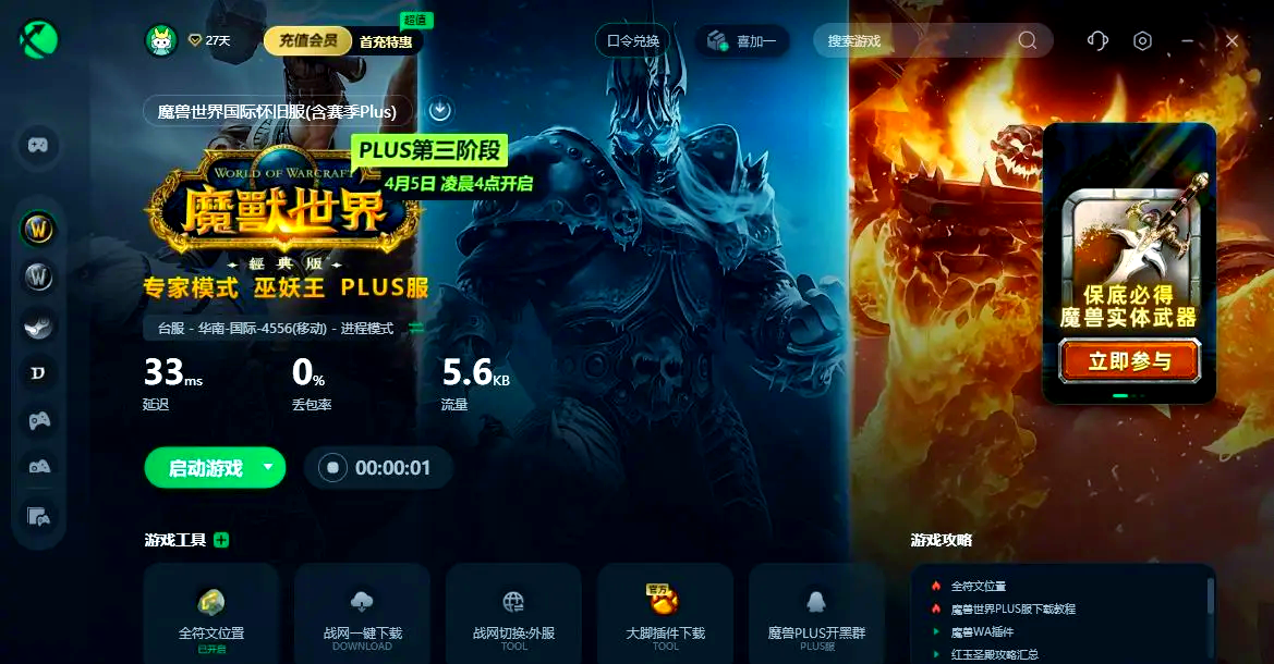 魔兽 卡蓝条魔兽世界卡蓝条问题探讨