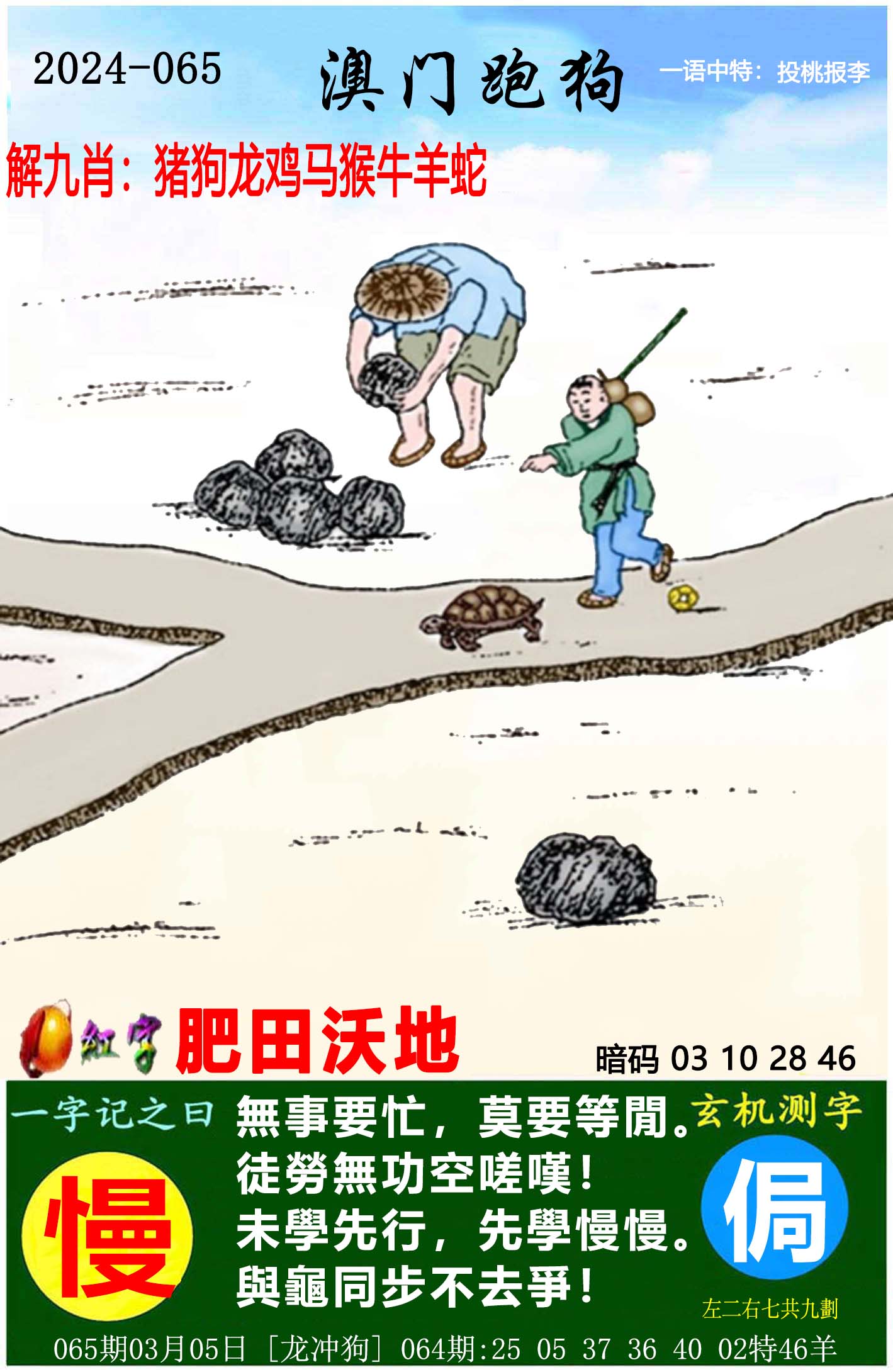澳门码黄大仙资料大全-第3张图片