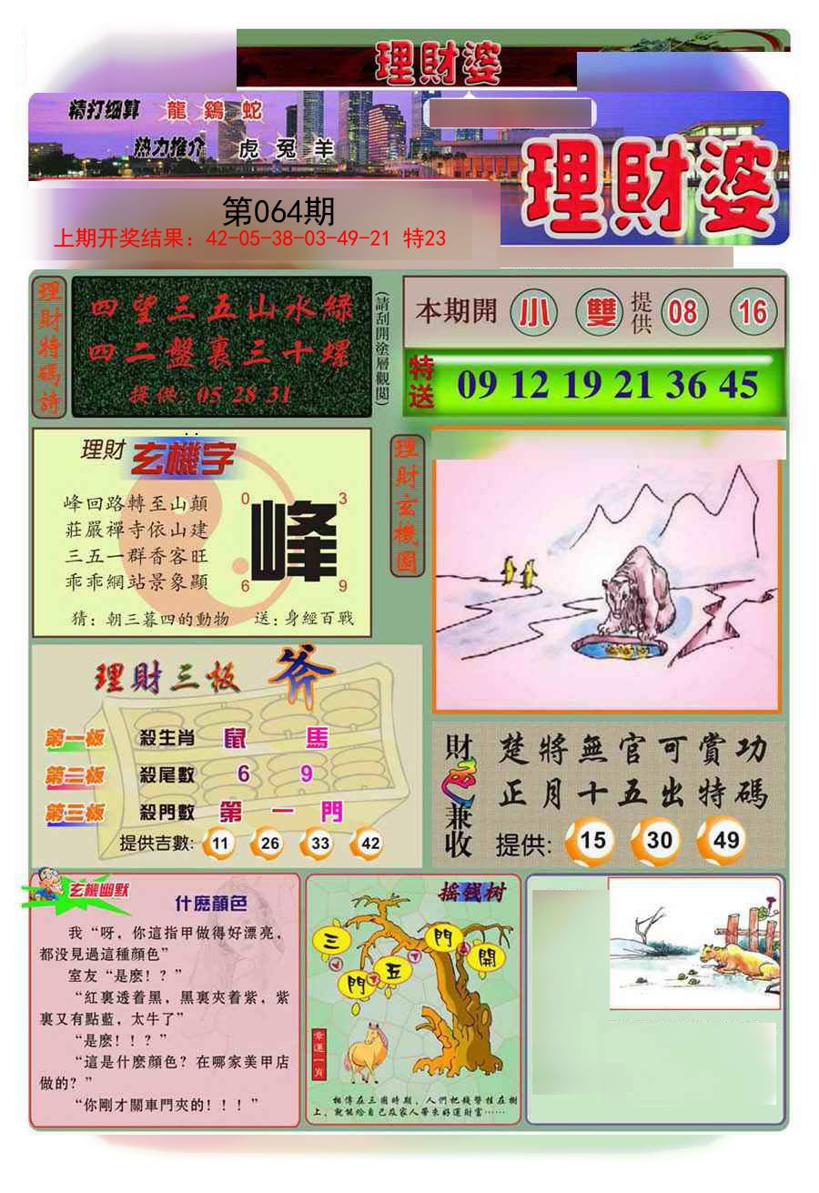 澳门码黄大仙资料大全-第2张图片