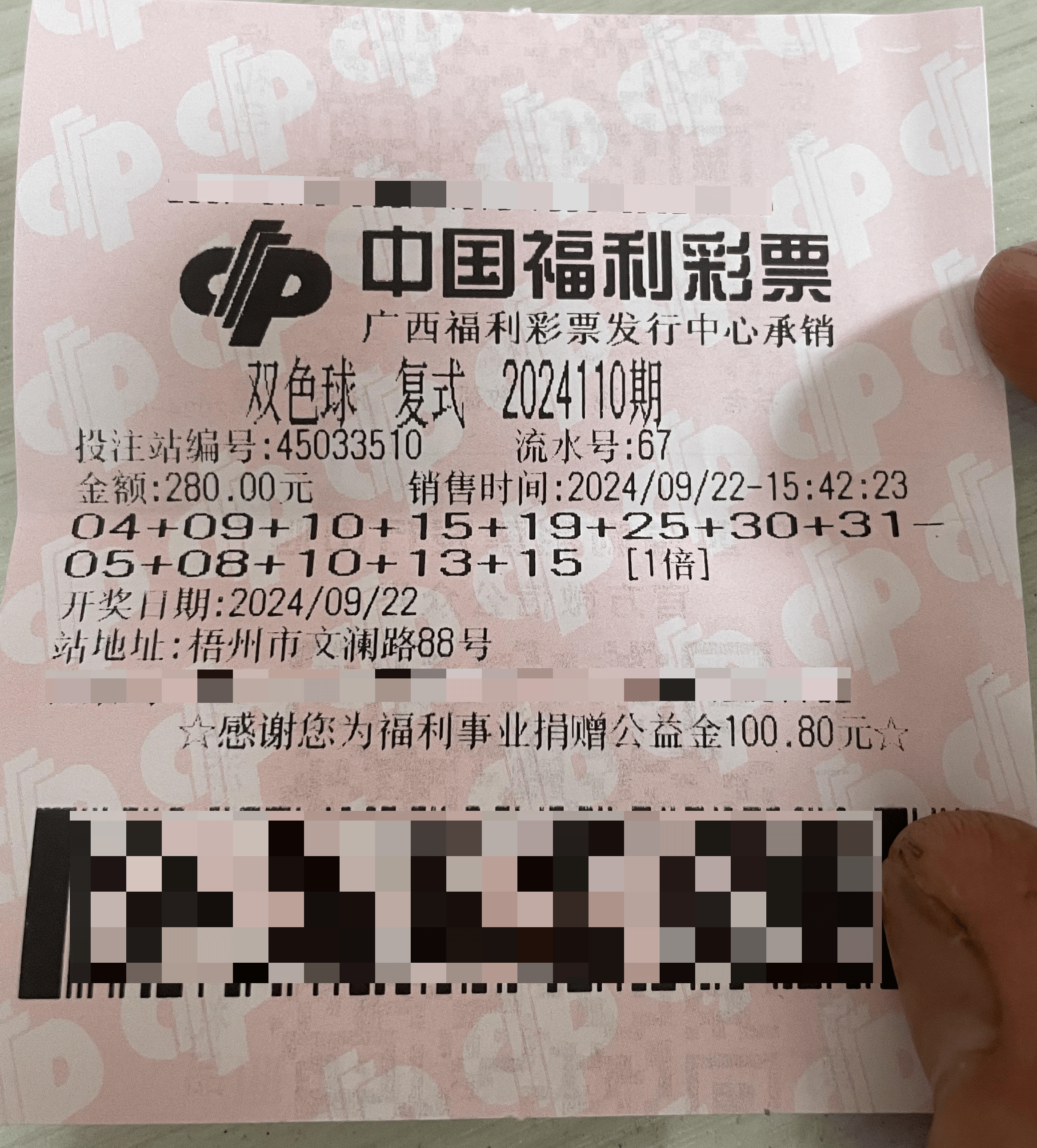 中彩网双色球，彩票新体验-第1张图片