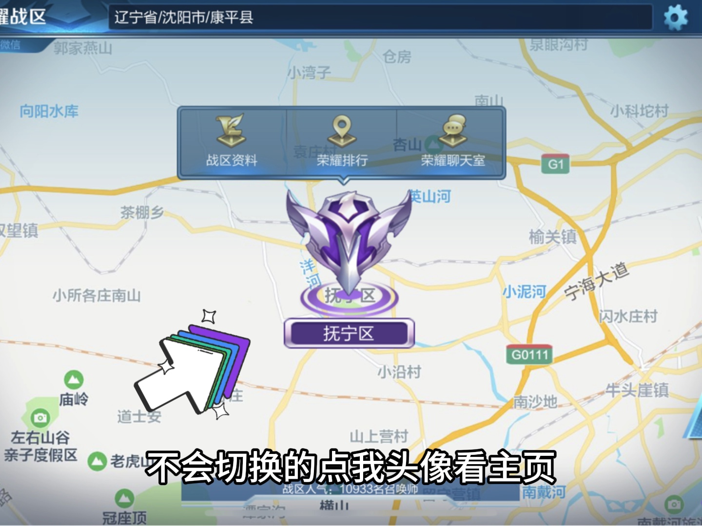 王者荣耀安卓迁移ios攻略
