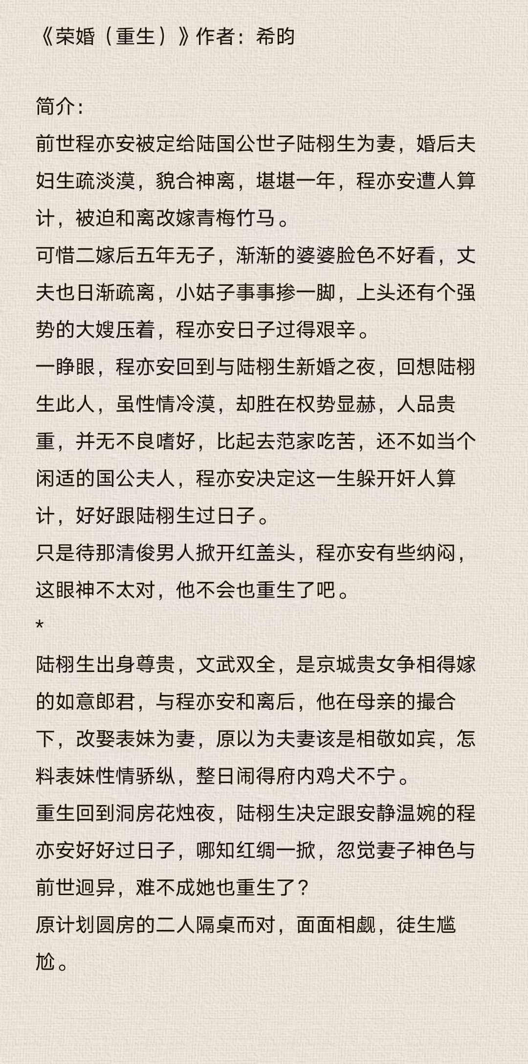 今天又在撩拨后妈了哔哩哔哩小说今天又在撩拨后妈了-第2张图片