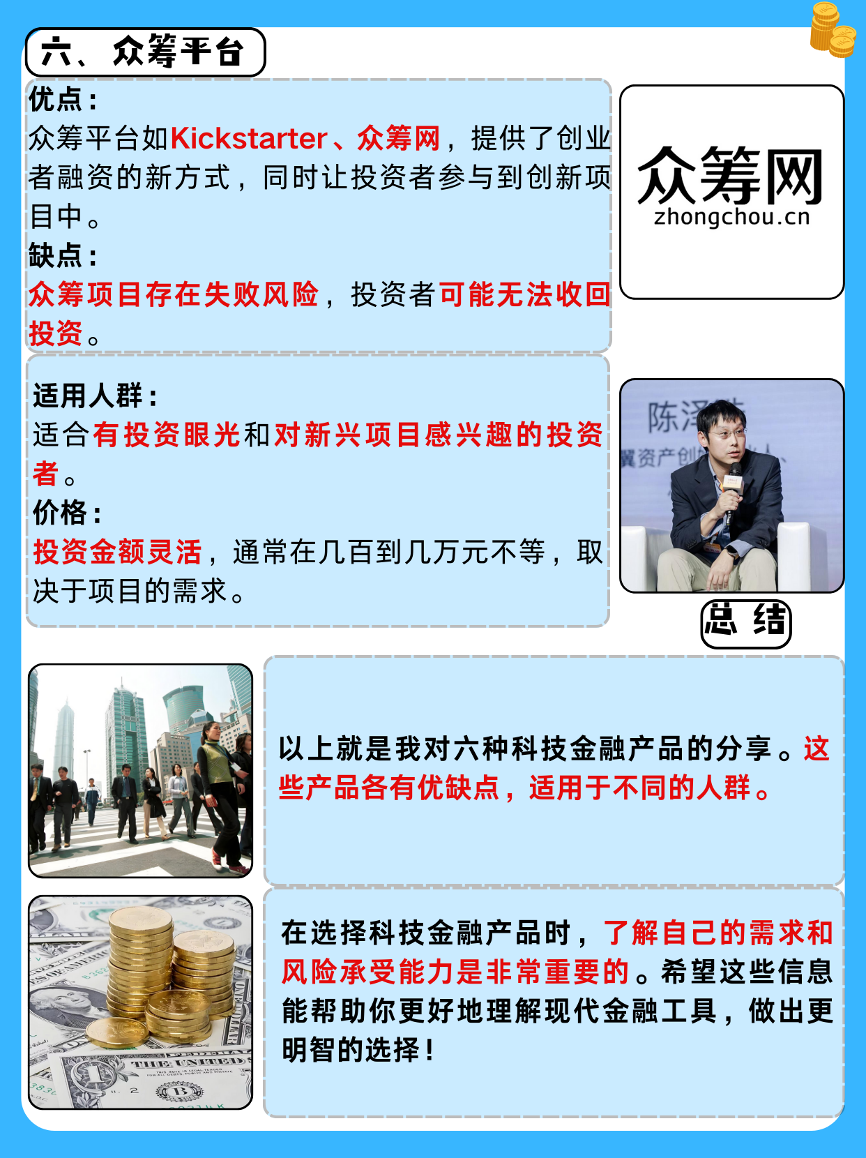 金博网，引领金融科技新潮流-第1张图片
