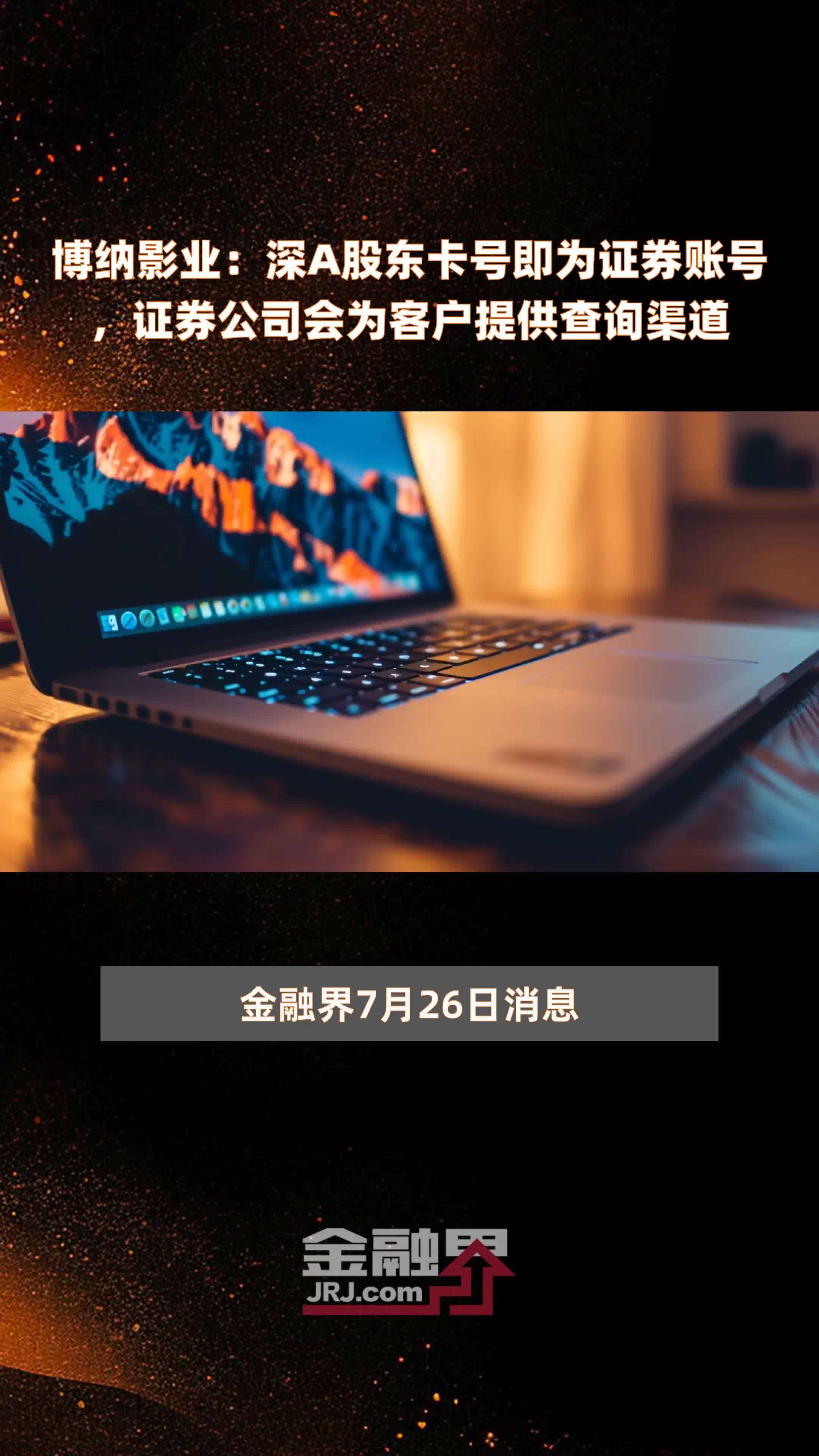 金博网，引领金融科技新潮流-第2张图片