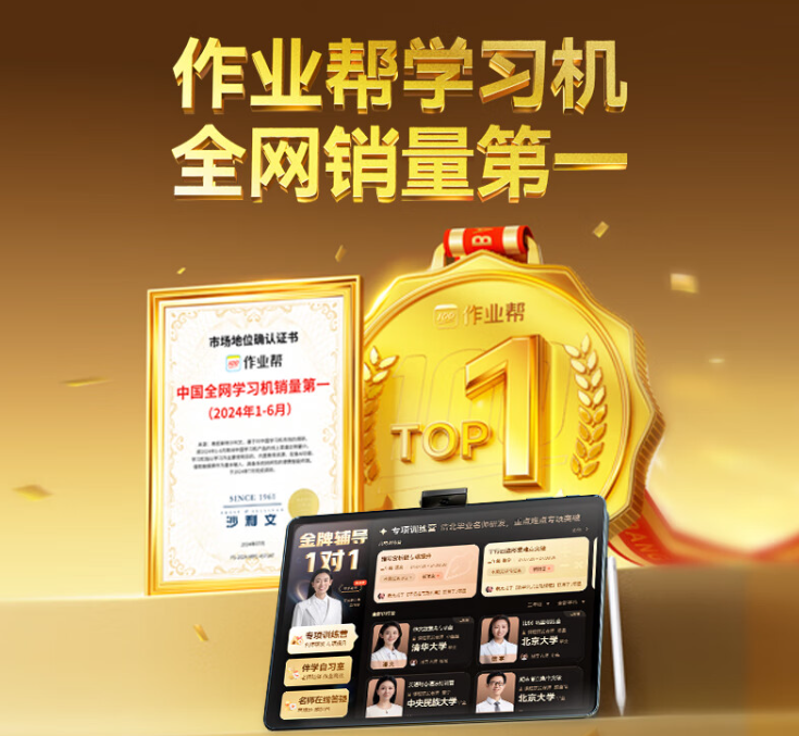 互动作业互动作业，构建高效学习生态