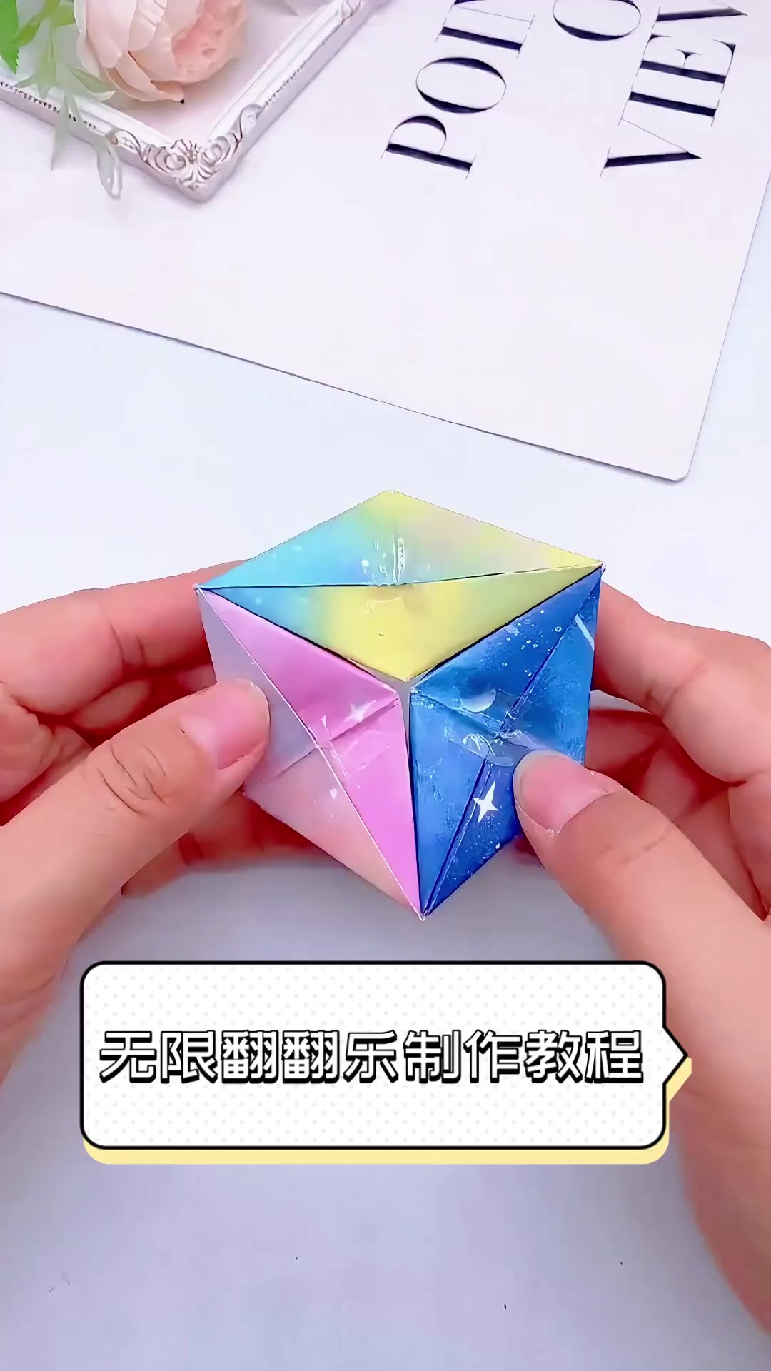 奥特曼翻翻乐怎么做奥特曼翻翻乐制作攻略-第3张图片
