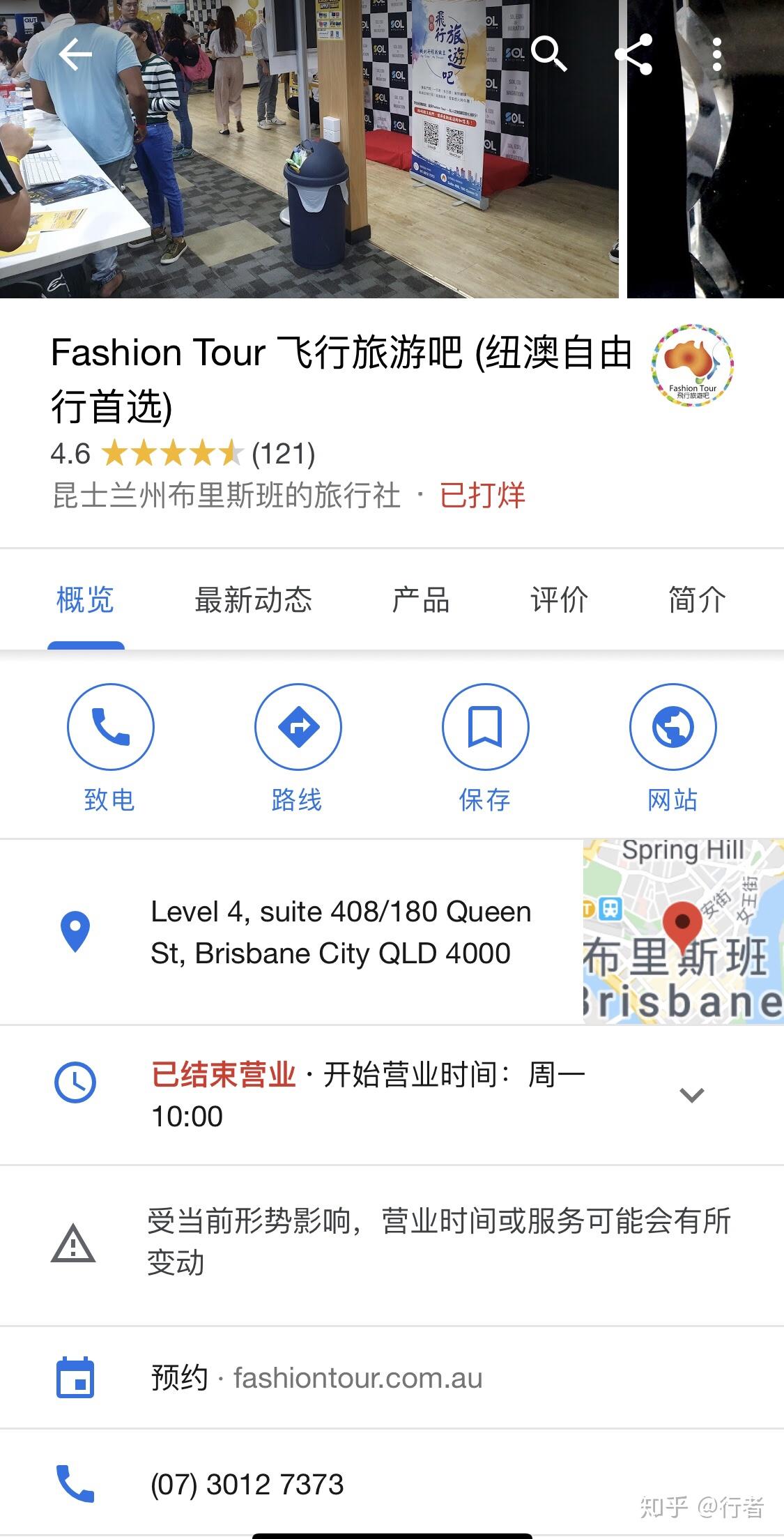 上海旅行社报价概览