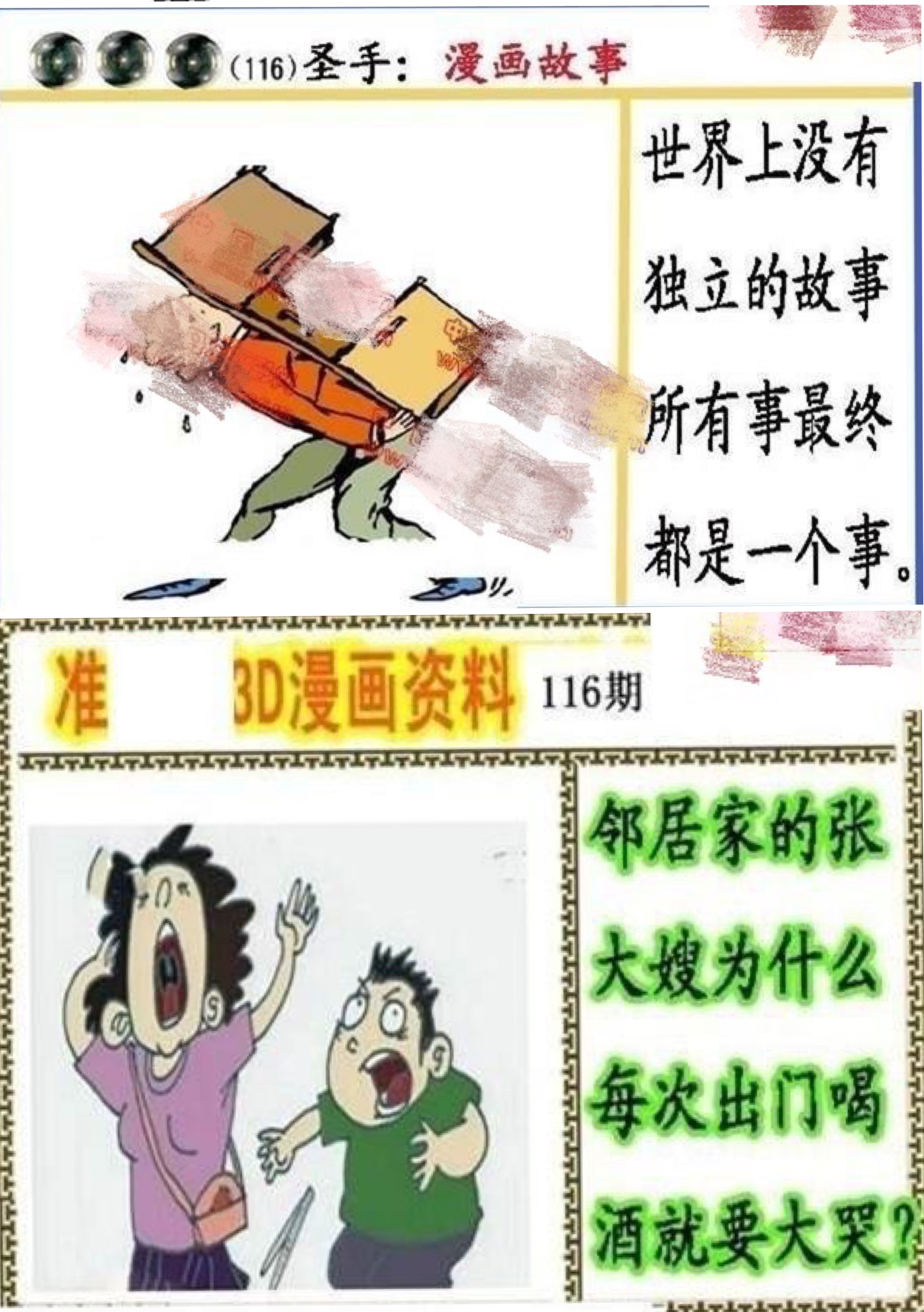 福彩门户免费大全免费手机版福彩门户，探索福彩世界的新窗口-第2张图片