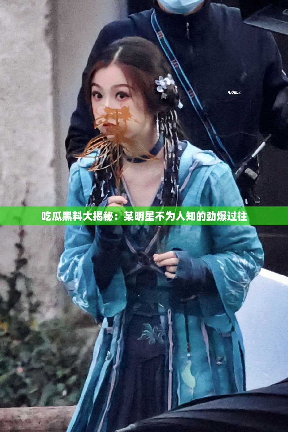 网络吃瓜黑料最新事件网络吃瓜黑料最新事件-第3张图片