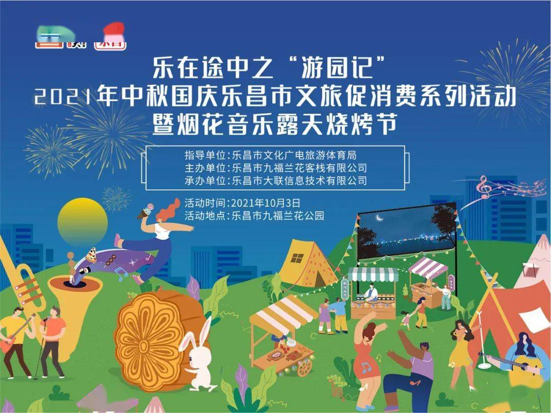 双色球国庆节休市2021，国庆狂欢，彩梦启航