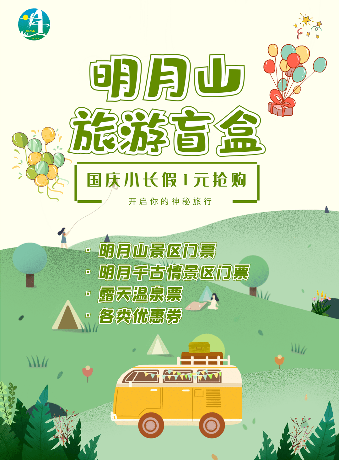 双色球国庆节休市2021，国庆狂欢，彩梦启航-第3张图片