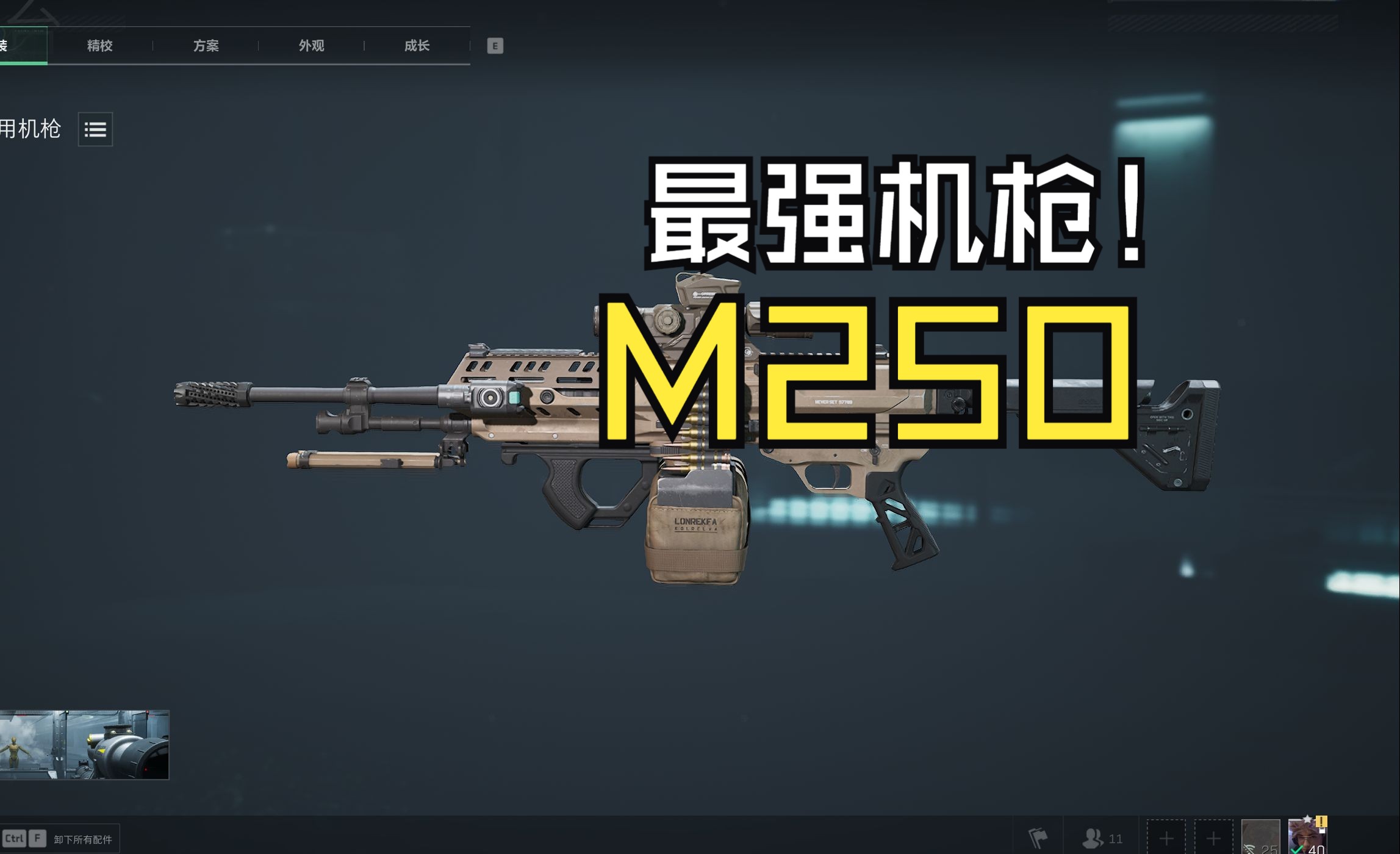 和平精英十大轻机枪盘点-第1张图片