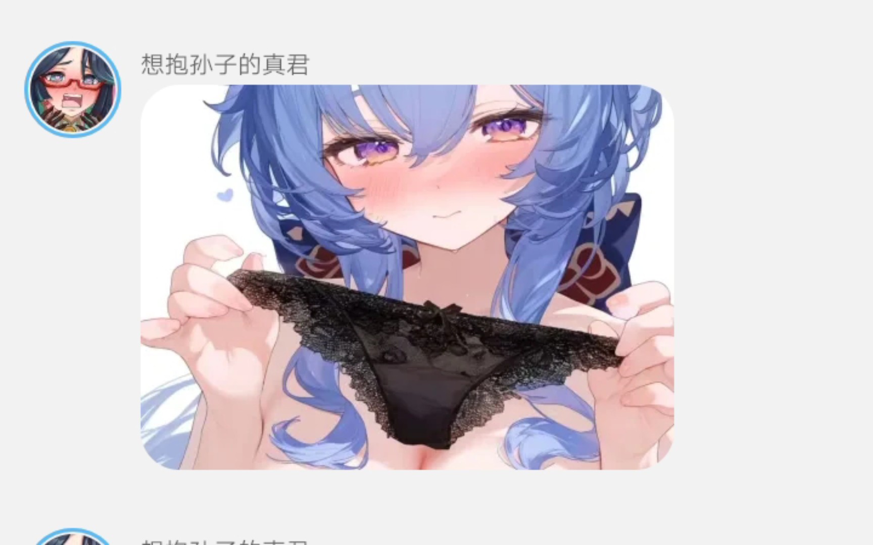 甘雨拔萝卜视频素材-第1张图片