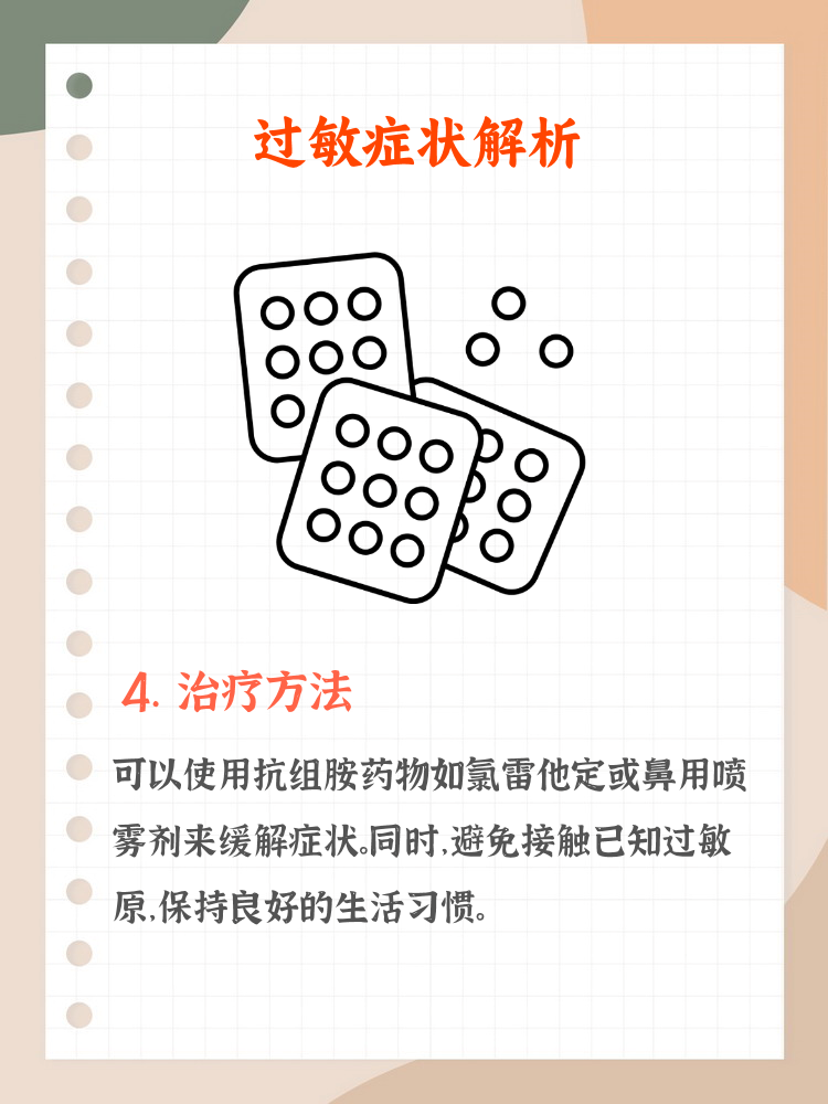 打喷嚏闭眼睛的原理打喷嚏与闭眼睛的原理