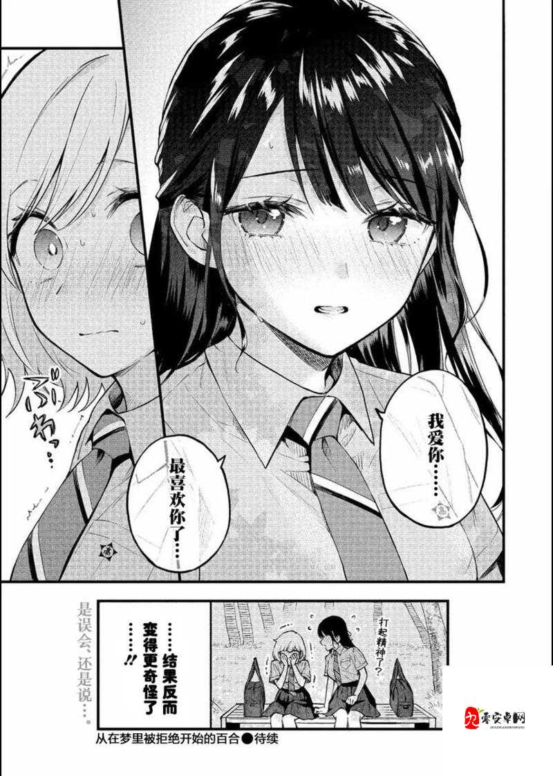 羞羞漫画网站首页界面进入体验-第1张图片
